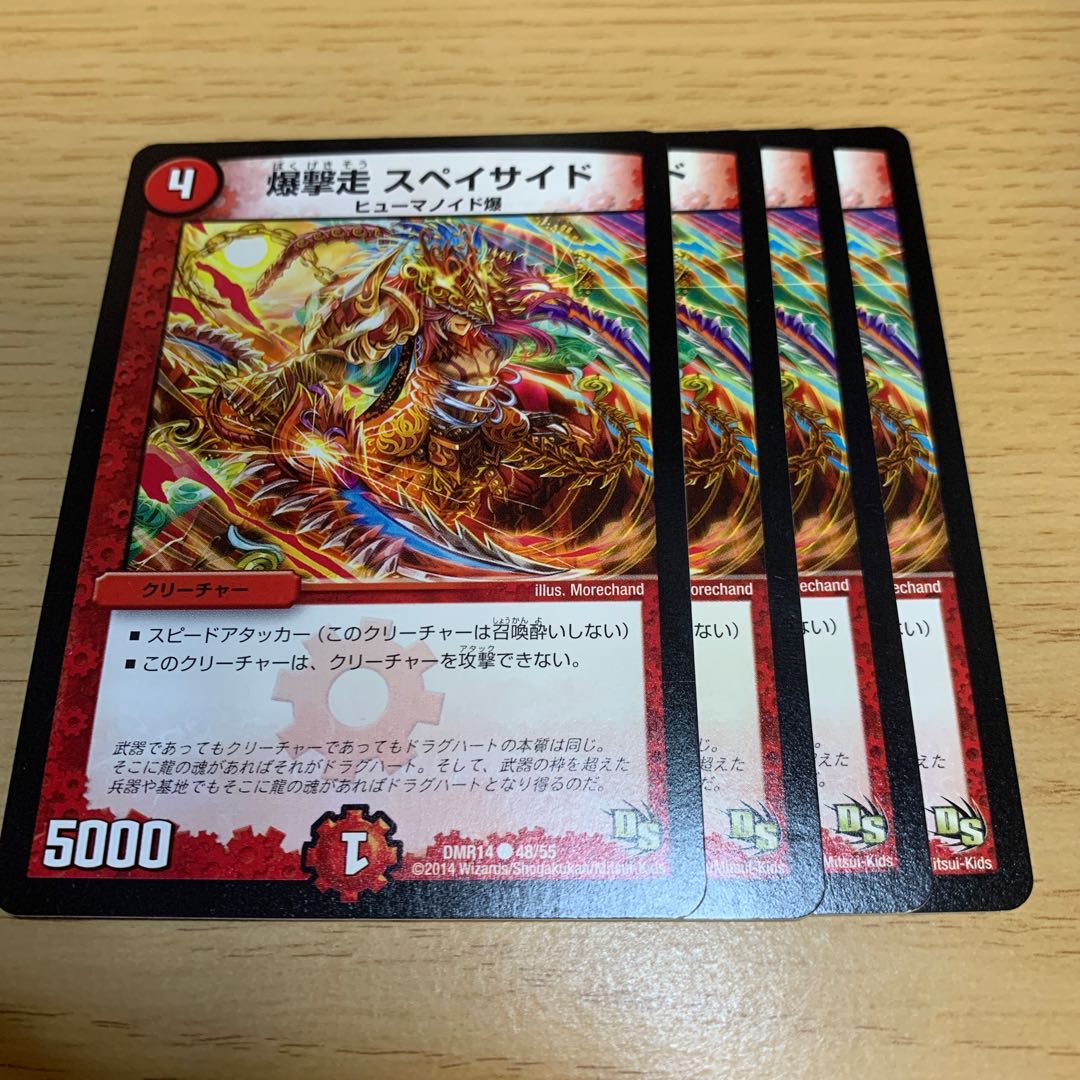 Bombing Run Speyside C