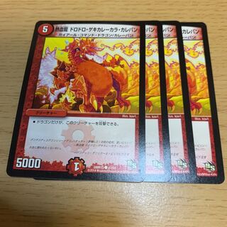 Hot Blooded Dragon Doro Doro Gekikarekara Karepan C