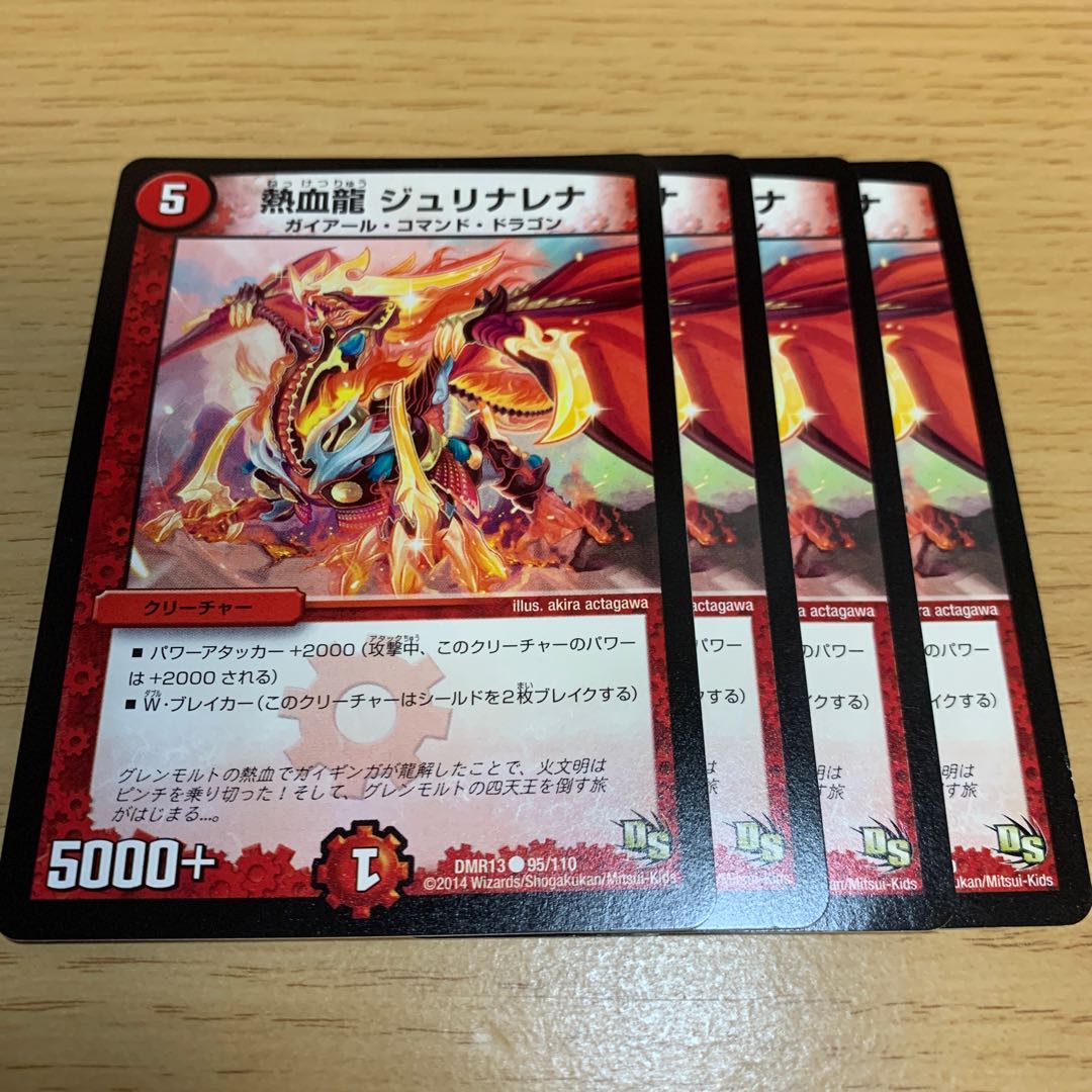 Hot Blooded Dragon Julinarena C