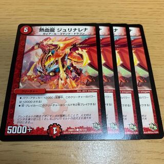 Hot Blooded Dragon Julinarena C