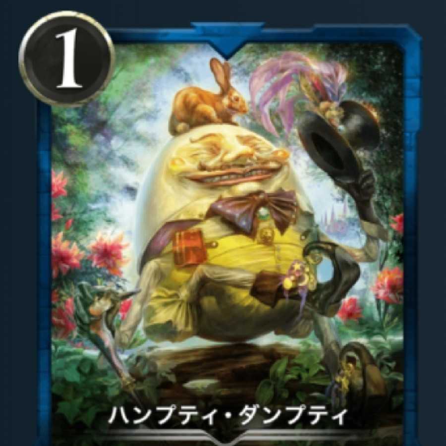 【ブレイブ様ご予約】ハンプティ·ダンプティ