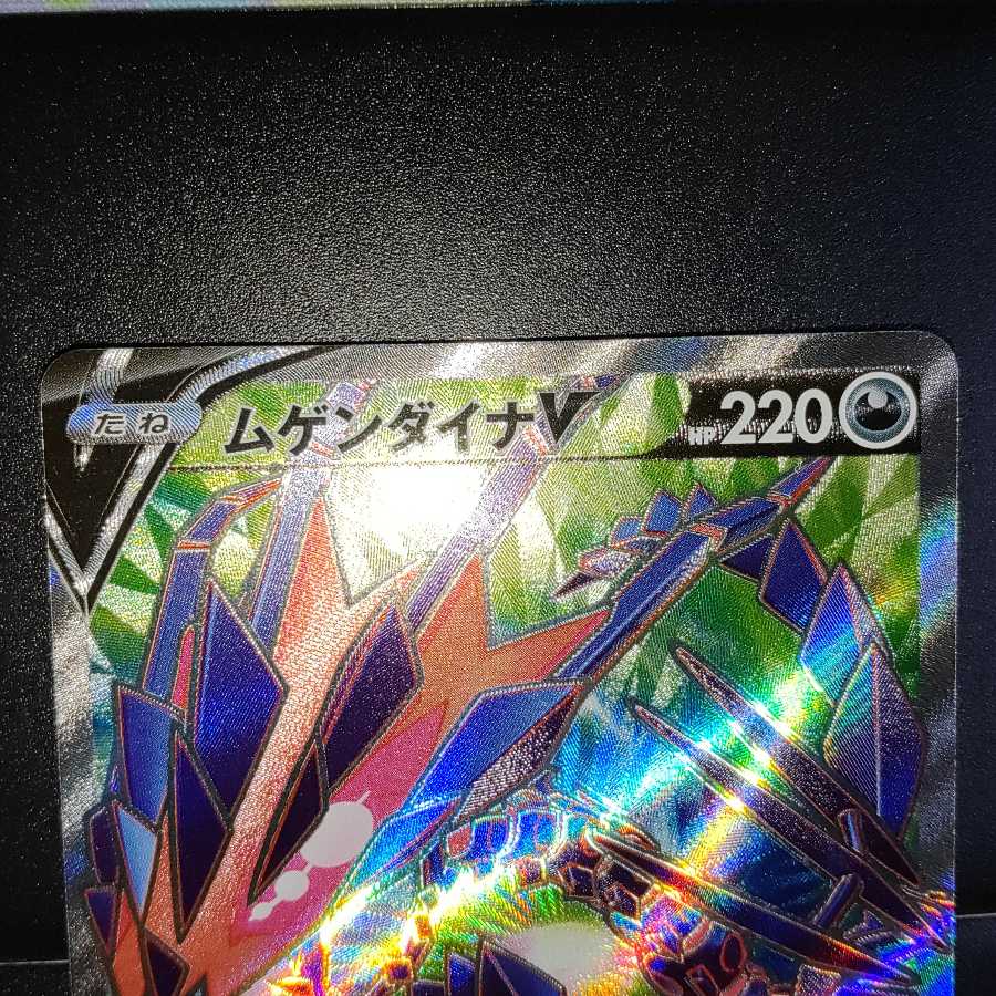 ムゲンダイナV SR　プレイ用　お安め　おまけ付き