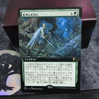 URANUS様専用　むかしむかし拡張