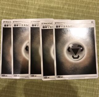 基本鋼エネルギー　5枚　はがね