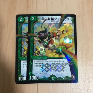 霞み妖精ジャスミン プロモ