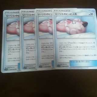 リーリエのピッピ人形