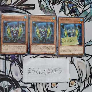 921　海皇の重装兵3枚set