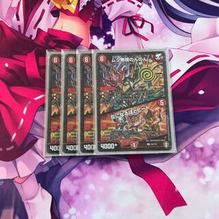 ムシ無視のんのん｜灰になるほどヒート