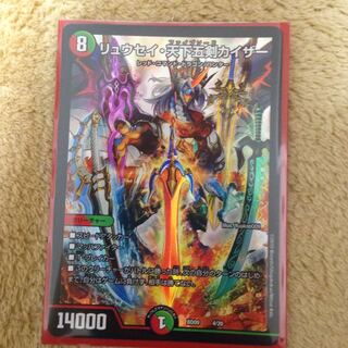 リュウセイ天下五剣カイザー