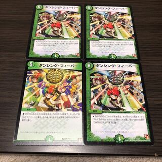 ダンシングフィーバー