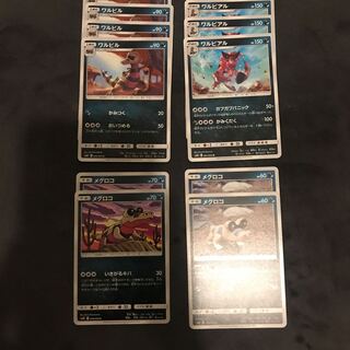 ワルビアル 進化セット