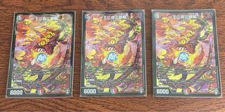 一王二命三眼槍 SR 3枚