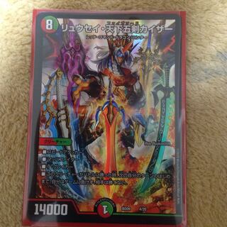 リュウセイ天下五剣カイザー