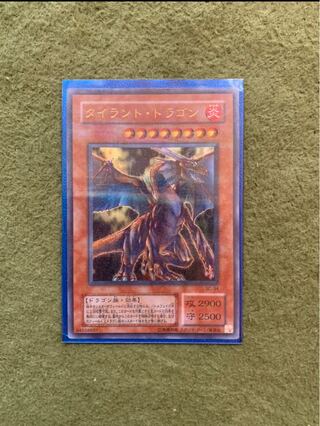 [ゲリラ値下] 遊戯王　タイラントドラゴン　パラレル 遊戯王 タイラント・ドラゴン パラレル ウルトラ 2枚セット 初期
