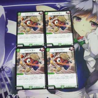 ソイソイミー未使用③