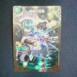 専用 神秘の宝箱 UGC