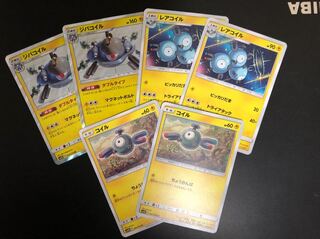 コイル レアコイル ジバコイル