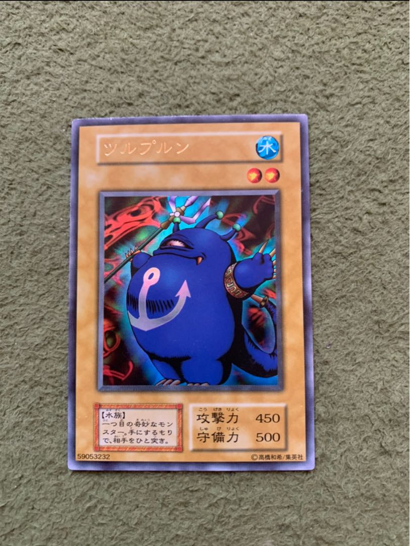 ツルプルン ウルトラレア