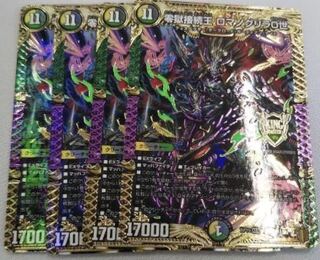 デュエマ　零獄接続王 ロマノグリラ0世 4枚　デュエルマスターズ