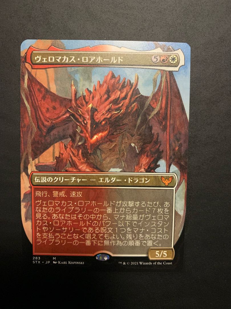 STX (extended frame) Velomachus Lorehold 1枚