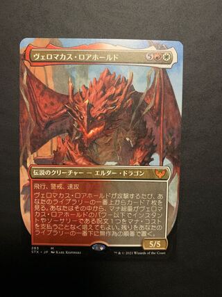 STX (extended frame) Velomachus Lorehold 1枚