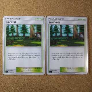 トキワの森２枚　091/095　165/173　【1059】