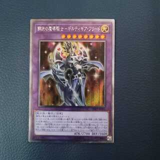 鋼鉄の魔導騎士-ギルティギア・フリード EXSE