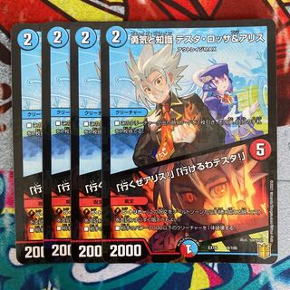 Courage and Knowledge Testa Rossa & A Squirrel｜"Let's go, A Squirrel!" "I can go, Testa!" 4 copies