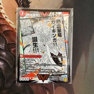 銀河大剣 ガイハート｜熱血星龍 ガイギンガ WVC