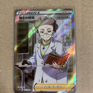 博士の研究　SR ゆうさん専用