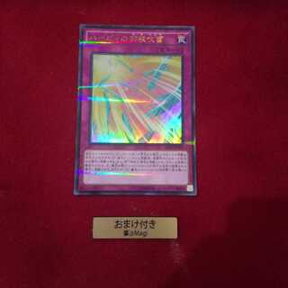 ハーピィの羽根吹雪 パラレル ウルトレレア