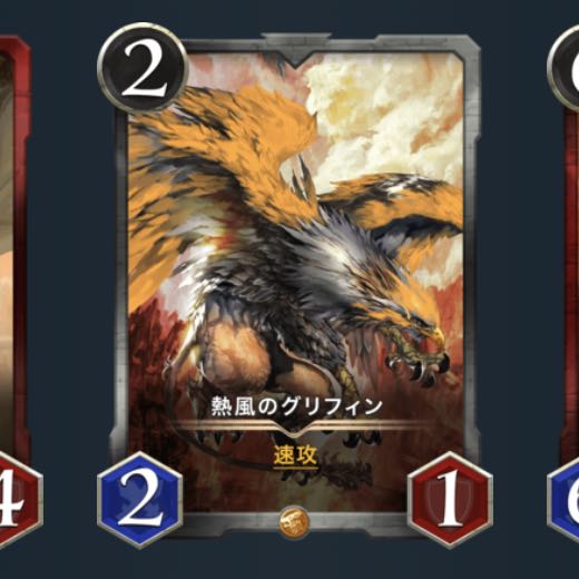 熱風のグリフィン