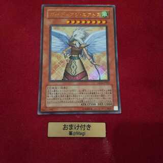 ガーディアン・エアトス ウルトラレア