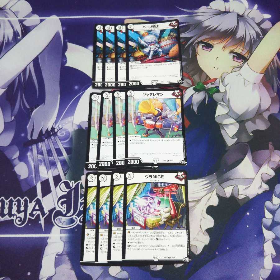 パーリ騎士 ヤッタレマン ウラNICE①