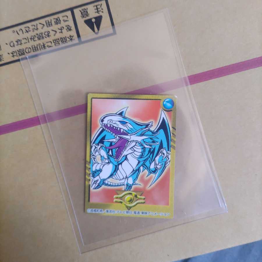 青眼の白竜 1枚