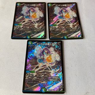 ドンドン水撒くナウ