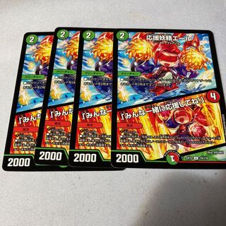 応援妖精エール｜「みんな一緒に応援してね!」