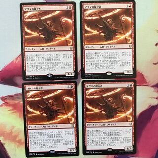マグマの媒介者 レア　4枚