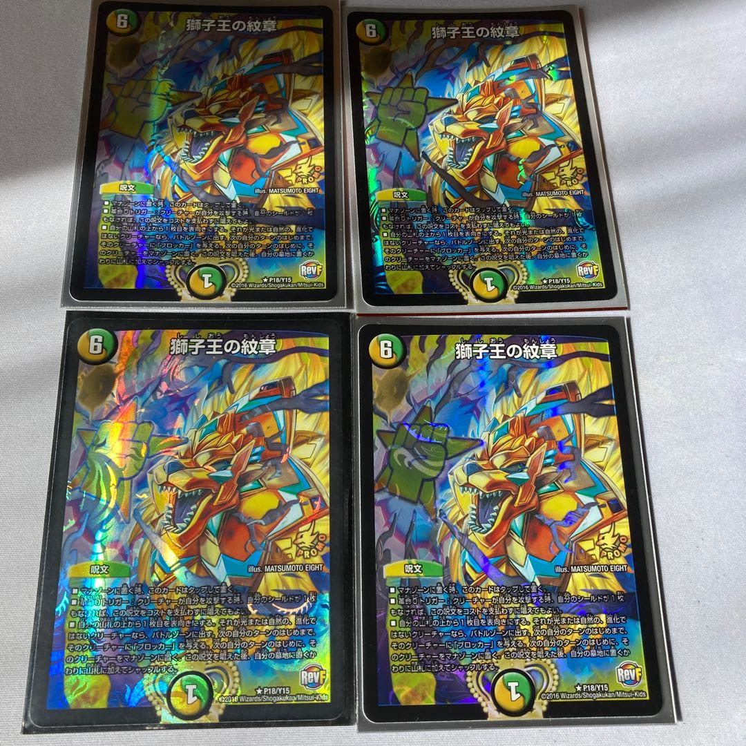 獅子王の紋章 R-foil