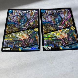 メヂカラ・コバルト・カイザー｜アイド・ワイズ・シャッター