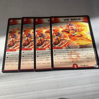 “必駆”蛮触礼亞