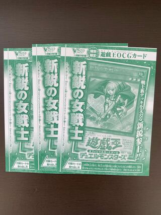 新鋭の女戦士　ウルトラレア　3枚セット
