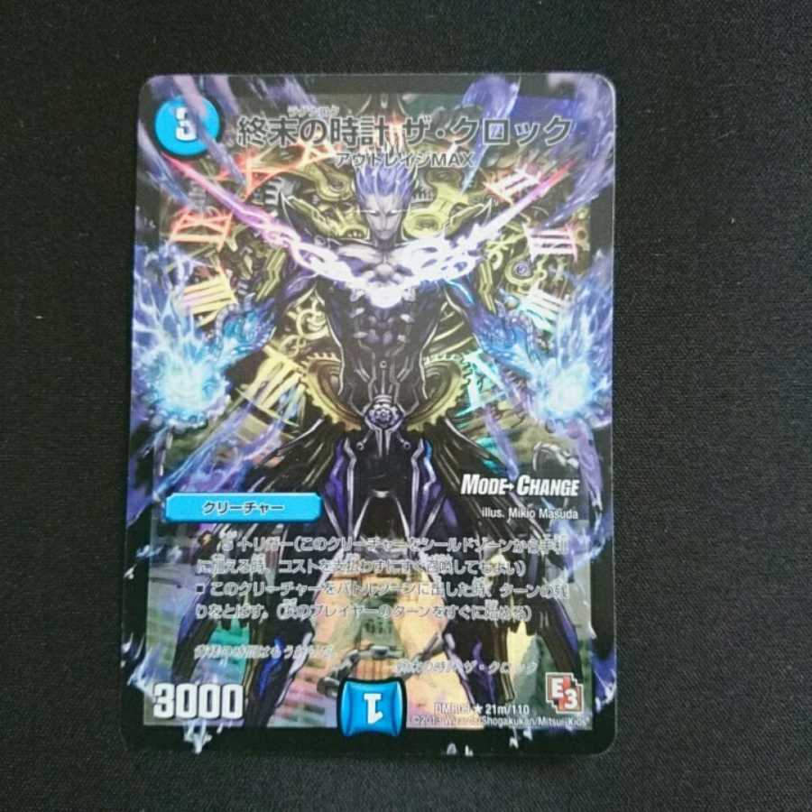 終末の時計 ザ・クロック mode change