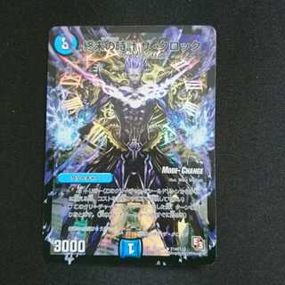 終末の時計 ザ・クロック mode change