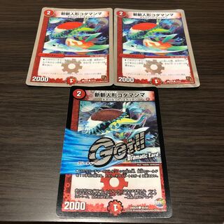 斬斬人形コダマンマ