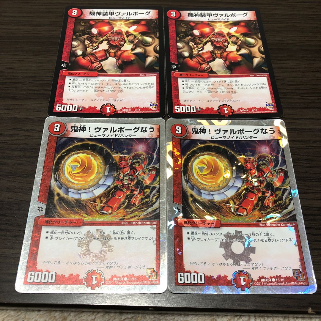 機神装甲ヴァルボーグ / 鬼神！ヴァルボーグなう