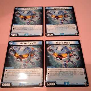 Wave Wave 4-piece set