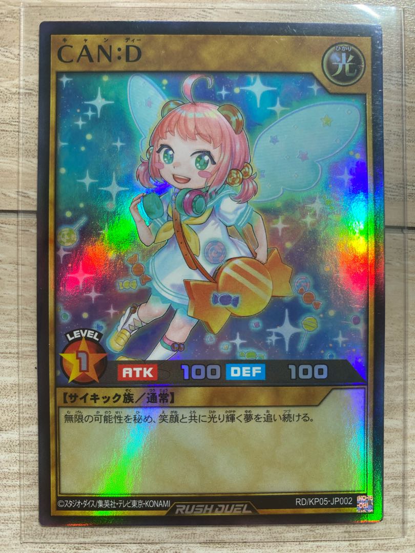 CAN:D スーパーレア