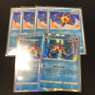 Starmie 2pcs Staryu 4pcs set