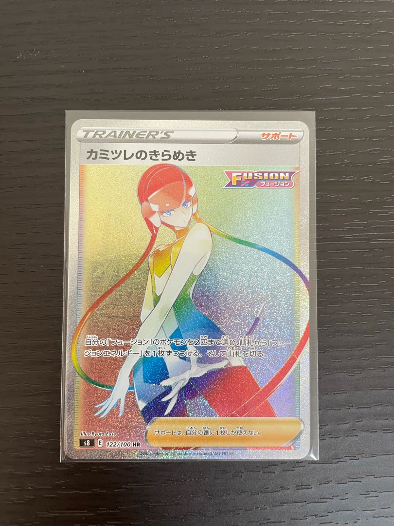 カミツレのきらめき HR